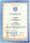 2019-2020 Галынин Никита 9м (регион-география)